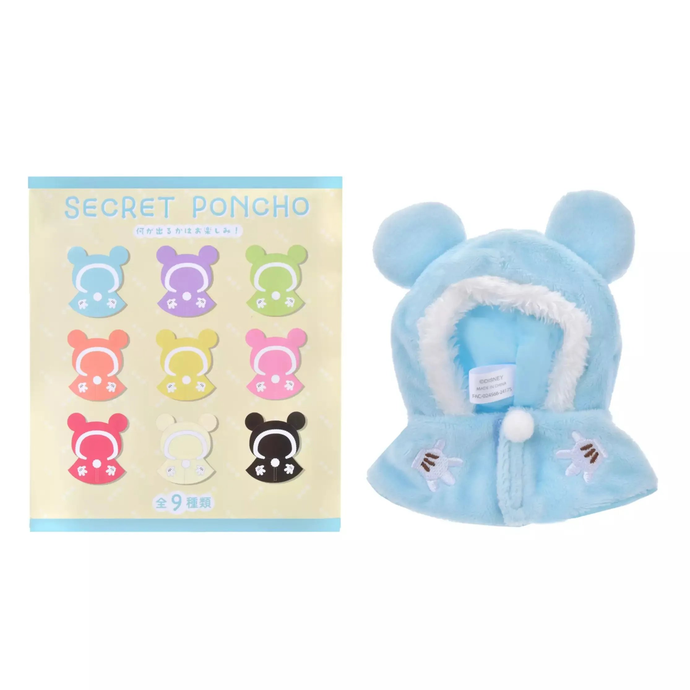 JDS - UniBearsity "Poncho Mickey" Secret Costume for Plush Keychain